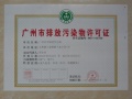 广东省广州市白云区享福老年公寓图片