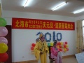 广西北海市海城区海合老年公寓图片