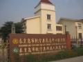 河北省秦皇岛市抚宁县高庄中心敬老院图片
