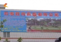 河北省石家庄市桥西区长盛老