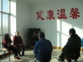 河北省唐山市丰润区康馨园老