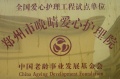 河南省郑州市中原区晚晴山庄老年公寓图片