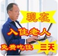 江苏省徐州市鼓楼区新天地老年公寓图片