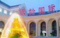 北京市昌平区太阳城银龄老年公寓图片
