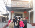 北京市东城区三和老年公寓图片