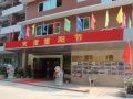 福建省福州市社会福利院图片