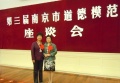 江苏省南京市建邺区社会福利院图片