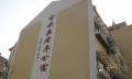 江苏省南京市玄武区老年公寓图片