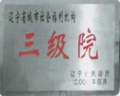 辽宁省葫芦岛市连山区老年公寓图片