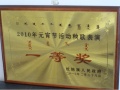 内蒙古鄂尔多斯市杭锦旗祥和福星老年公寓图片
