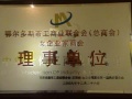 内蒙古鄂尔多斯市杭锦旗祥和福星老年公寓图片