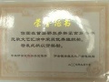 内蒙古鄂尔多斯市杭锦旗祥和福星老年公寓图片