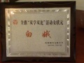 内蒙古鄂尔多斯市杭锦旗祥和福星老年公寓图片