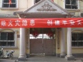山东省济南市天桥区老年公寓图片