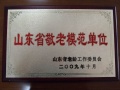 山东省潍坊市潍城区华都老年服务中心图片