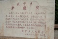 山东省烟台市牟平区武宁镇敬老院图片