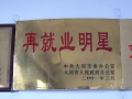 山西省大同市南郊区云馨老年公寓图片