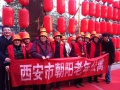 陕西省西安市新城区朝阳老年公寓图片