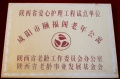 陕西省咸阳市秦都区颐福阁老年公寓图片
