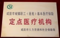 陕西省咸阳市秦都区颐福阁老年公寓图片