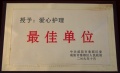 陕西省咸阳市秦都区颐福阁老年公寓图片