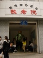 四川省成都市武侯区浆洗街辖