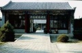 天津市蓟县邦均镇敬老院
