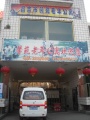 新疆昌吉州昌吉市馨苑老年公