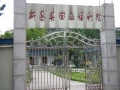 浙江省绍兴市新昌县回山镇福