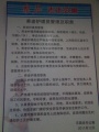 北京市朝阳区酒仙桥乐居老年公寓图片