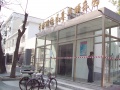 北京市朝阳区团结湖社区暮年颐乐园图片