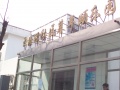 北京市朝阳区团结湖社区暮年颐乐园图片