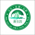 康生园养老康复疗养中心图片
