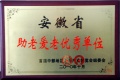 安徽省合肥市包河区振亚晚霞情老年公寓图片