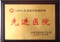 安徽省合肥市包河区振亚晚霞情老年公寓图片