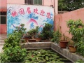 桃园居老年公寓图片