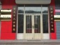 福寿苑养老服务中心图片