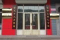 福寿苑养老服务中心图片
