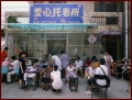 爱心养老院图片