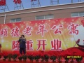 颐德老年公寓图片