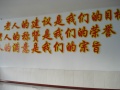 谷翠老年公寓图片
