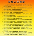 心家园家居式老年连锁公寓图片