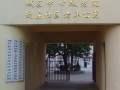 晓庄老年护理院图片