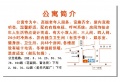 军工老年公寓图片