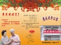 康乐老年公寓图片