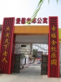爱馨老年公寓图片