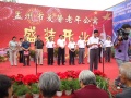 爱馨老年公寓图片