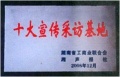 纳诺老年公寓图片