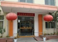 幸福家园老年公寓图片