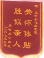 温馨之家老年公寓图片